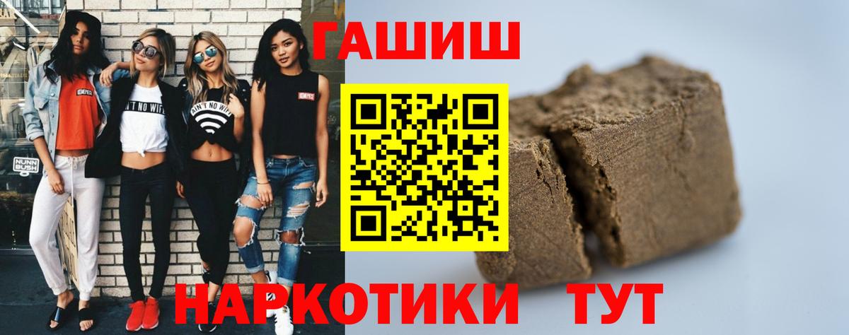 Долгопрудный  ГАШИШ hashish  ГАШ AMNESIA HAZE  Вход с VPN 