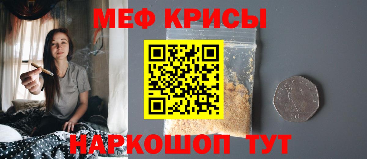 МЯУ-МЯУ мука  МЕФ кристаллы  МЕФ  Долгопрудный  Мефедрон  Вход с VPN 